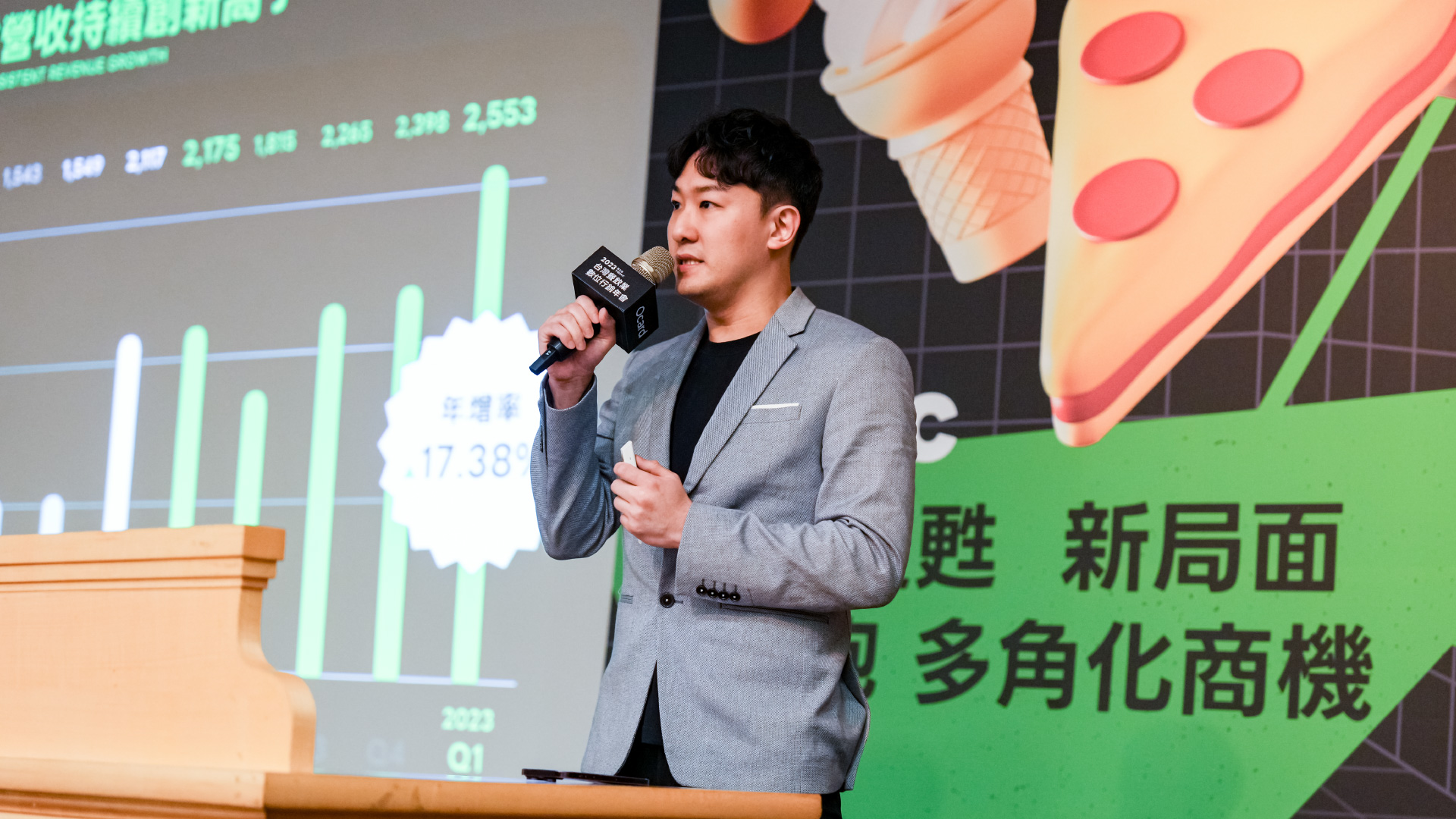 2023 台灣餐飲業數位行銷年會_1