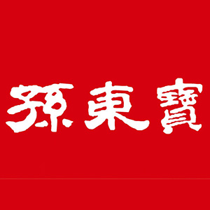 孫東寶